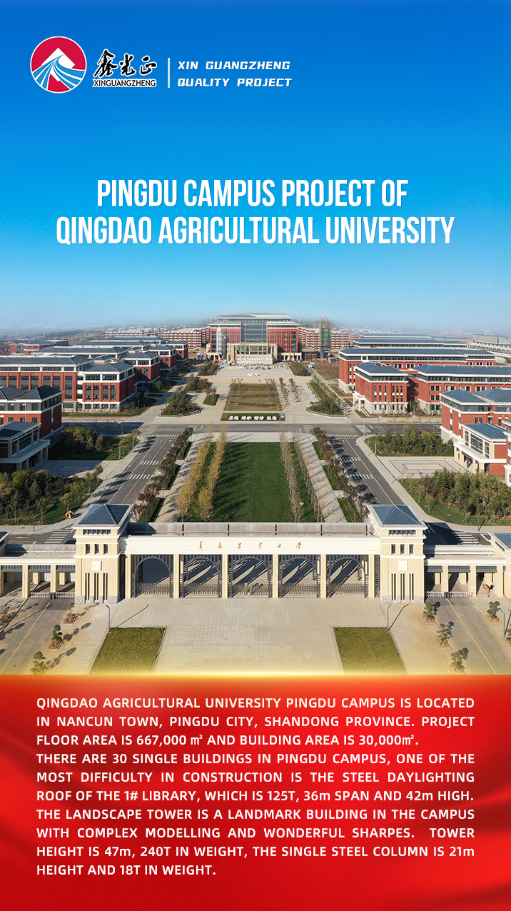 PINGDU CAMPUS PROJECT OFOINGDAO AGRICULTURAL UNIVERSITY