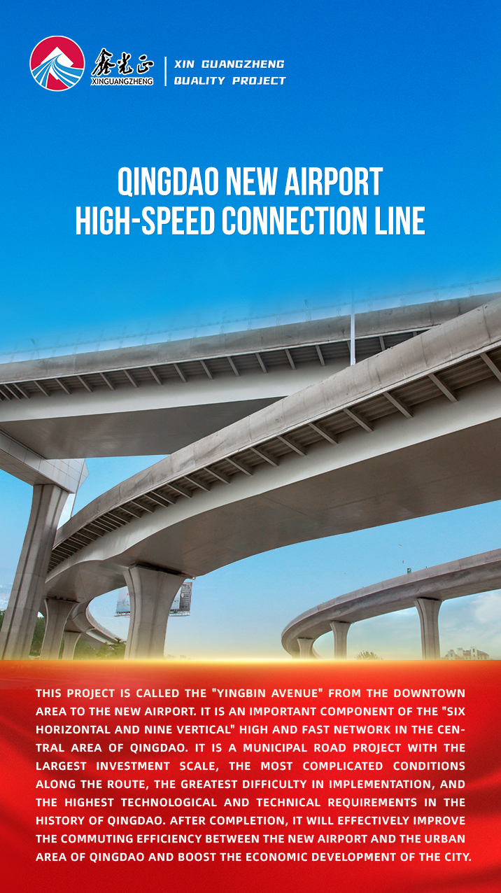 QINGDAO NEW AIRPORTHIGH-SPEED CONNECTION LINE